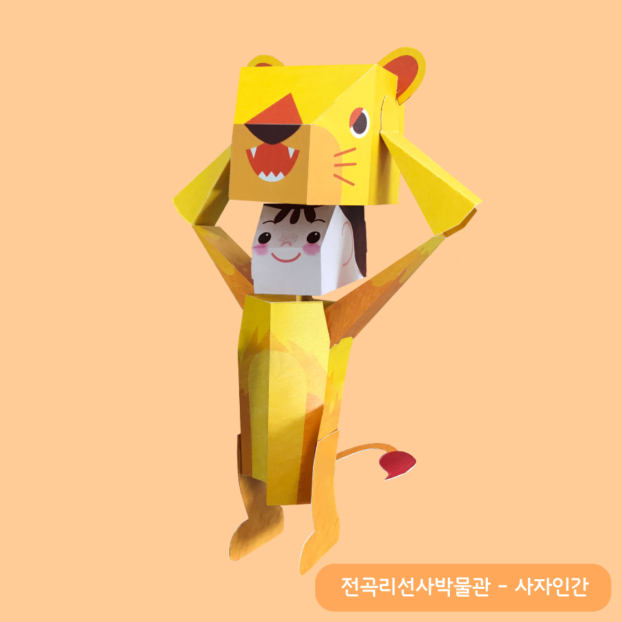 전곡리 선사박물관 - 사자인간과 맘모스 액션 페이퍼 토이 · 전곡리 선사박물관 · 액션 크래프트 · 어린이 체험존 · 전시 굿즈 · 디테일 컷