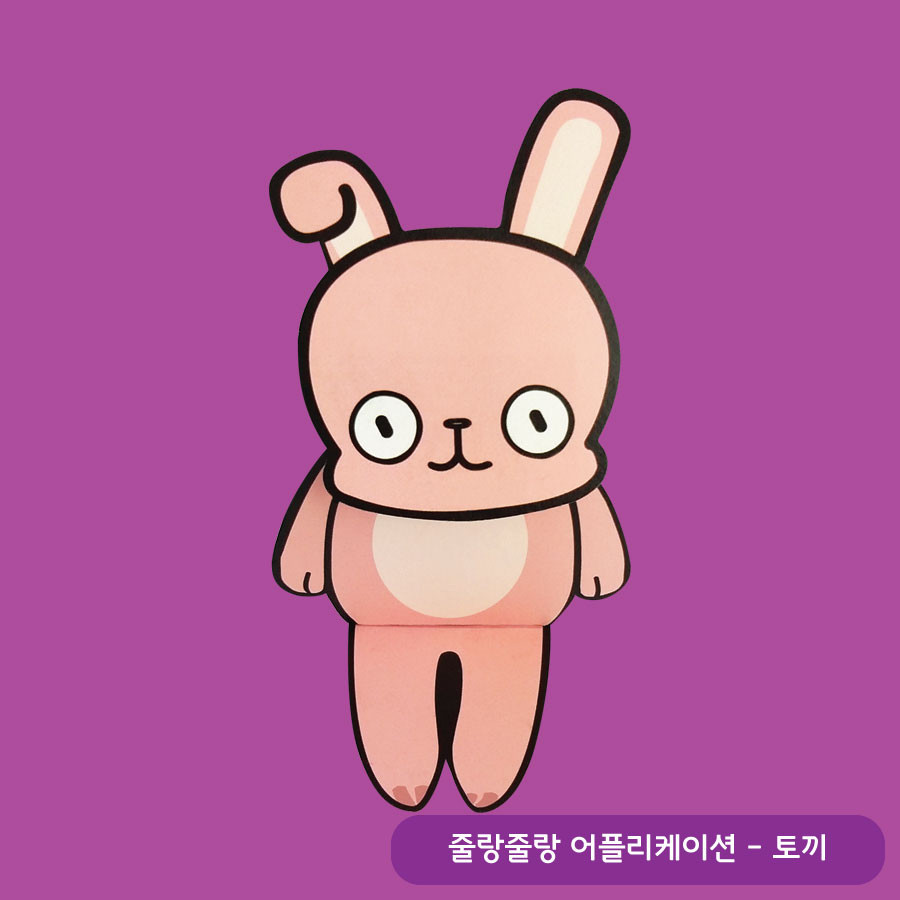 줄랑줄랑 - 토끼와 고양이 · 줄랑줄랑 · 액션 크래프트 · 어린이 체험존 · 기업 노벨티 · 디테일 컷