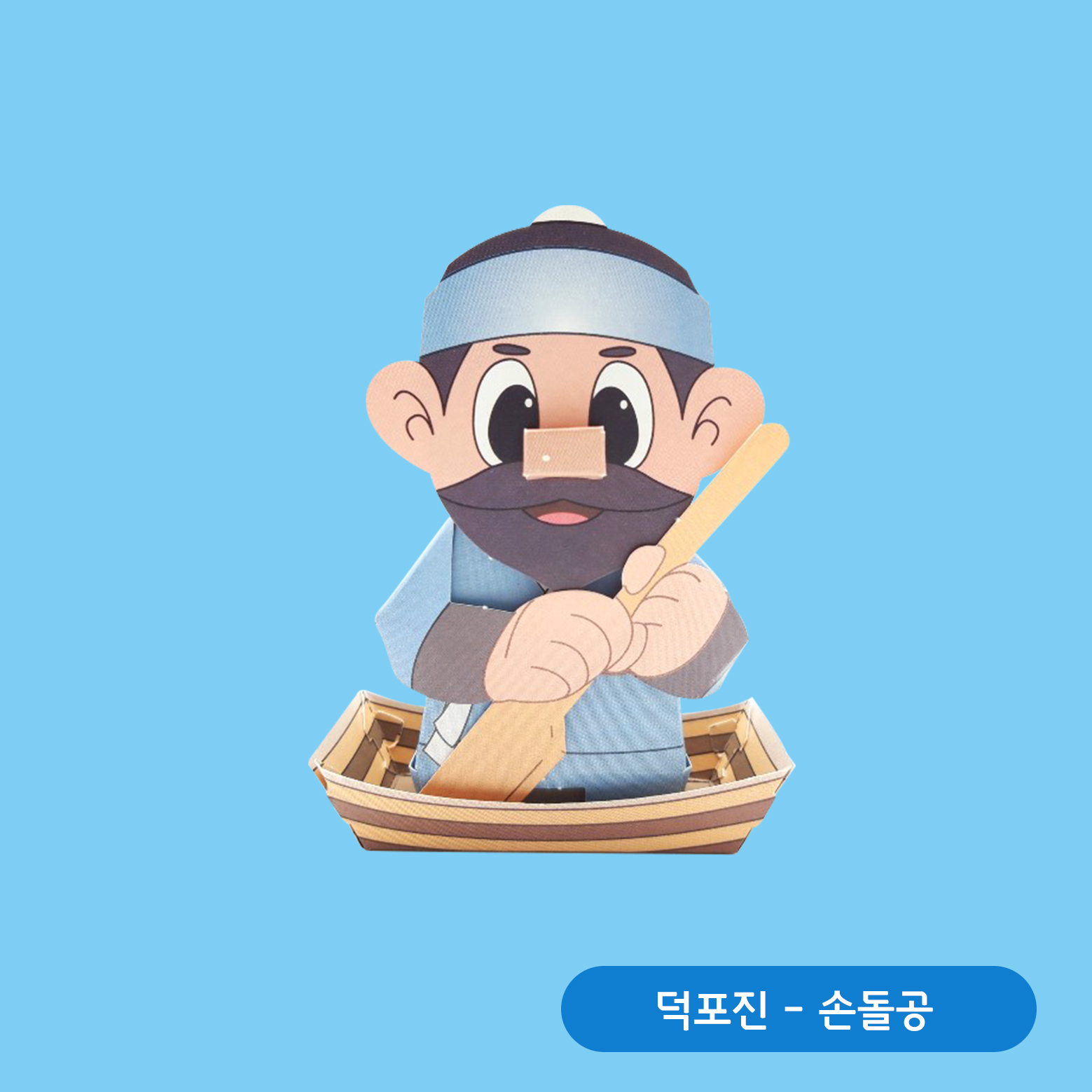 김포시 역사문화체험관 - 덕포진 손돌공, 덕포 대장 · 김포시 역사문화체험관 · 페이퍼 크래프트 · 어린이 체험존 · 캠페인 굿즈 · 디테일 컷