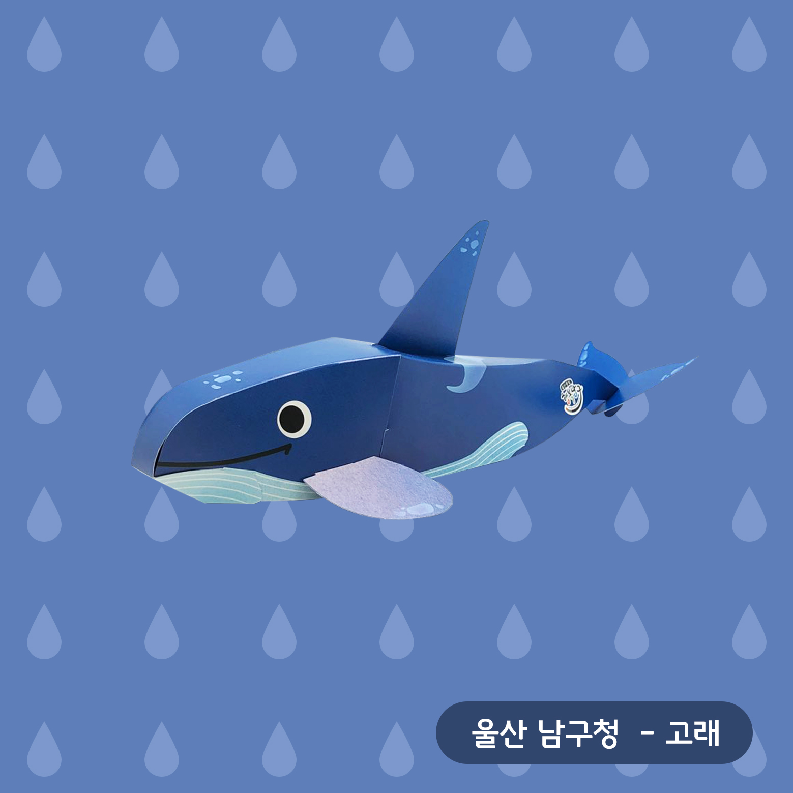울산시청 - 백로와 고래 · 울산시청 · 페이퍼 크래프트 · 어린이 체험존 · 지역 캐릭터 · 디테일 컷