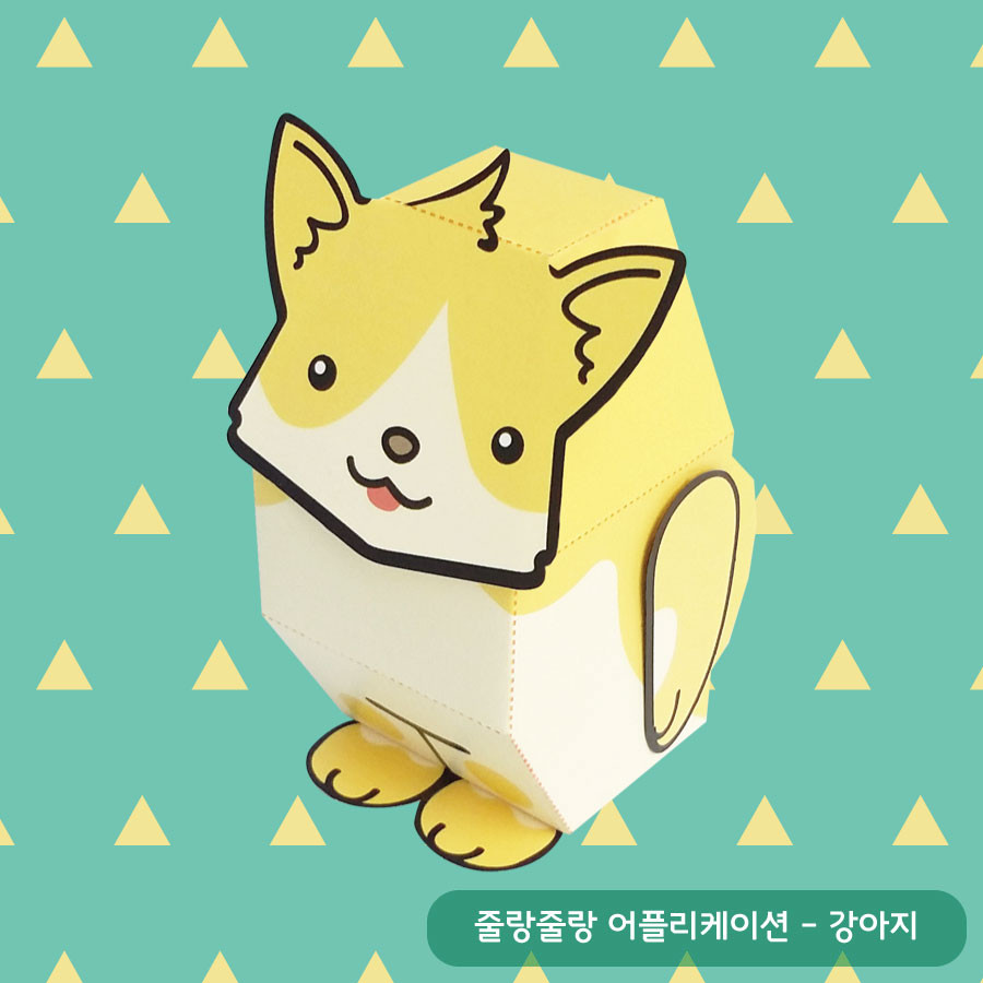 줄랑줄랑 - 강아지 · 줄랑줄랑 · 자체 제작 · 어린이 체험존 · 전시 굿즈 · 디테일 컷
