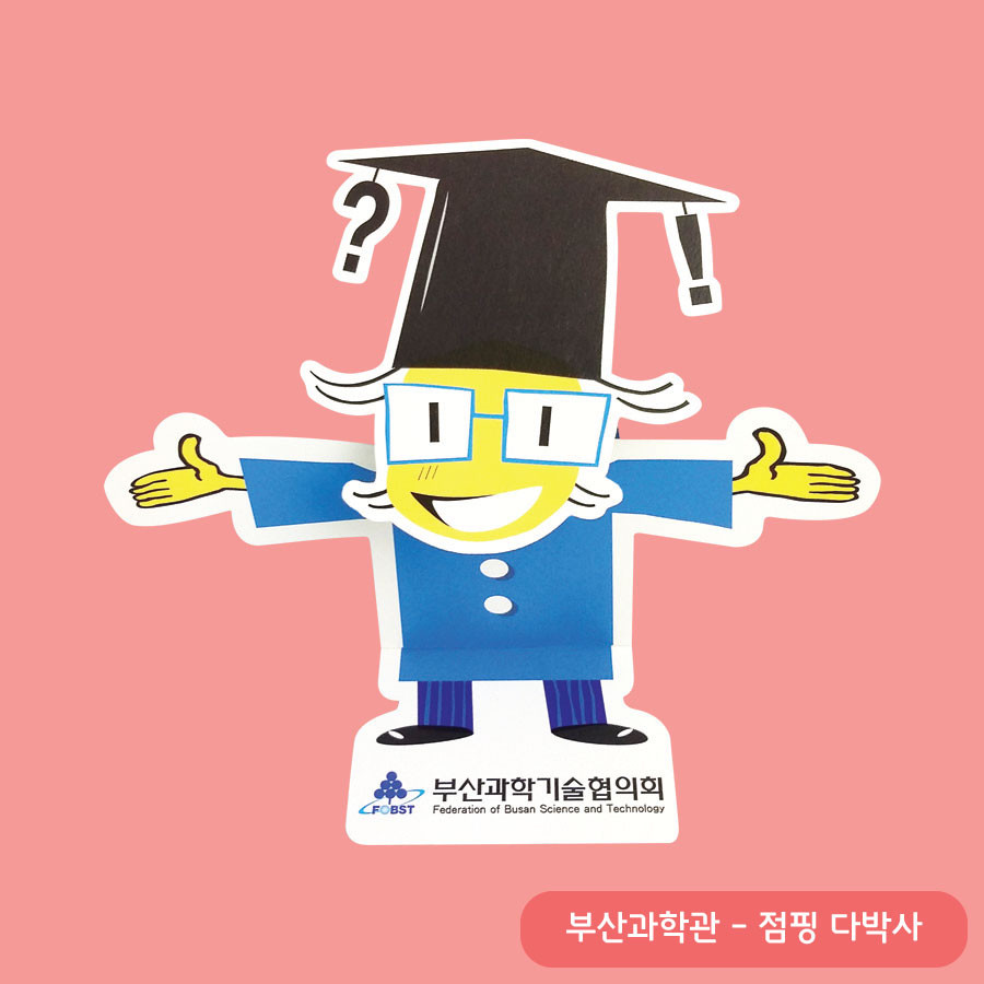 부산 과학관 - 다박사 · 부산과학기술협의회 · 액션 크래프트